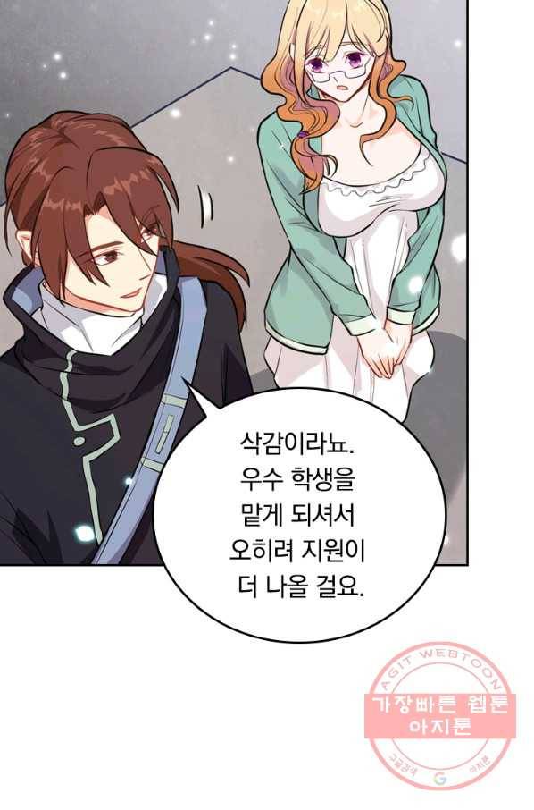SSS급으로는 부족했다 14화 19