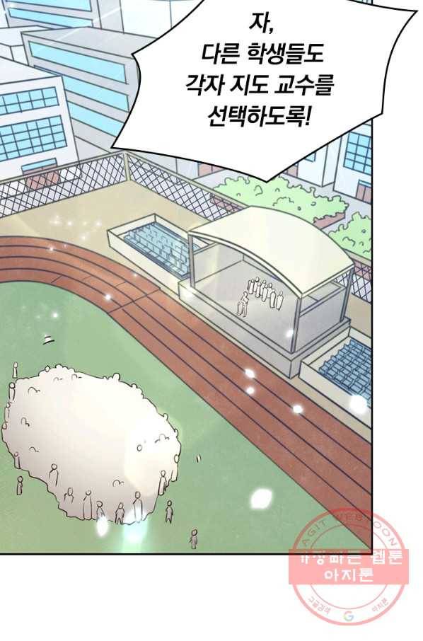 SSS급으로는 부족했다 14화 22