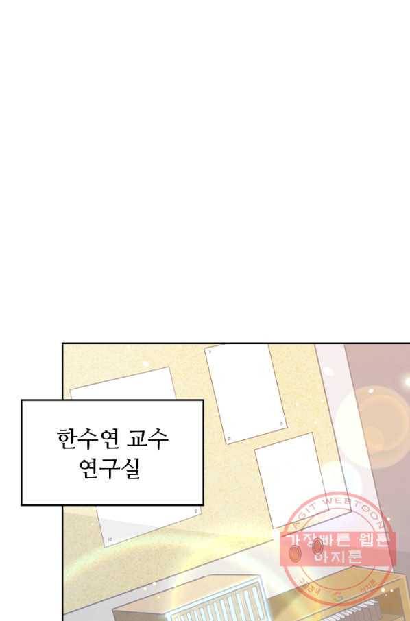 SSS급으로는 부족했다 14화 23