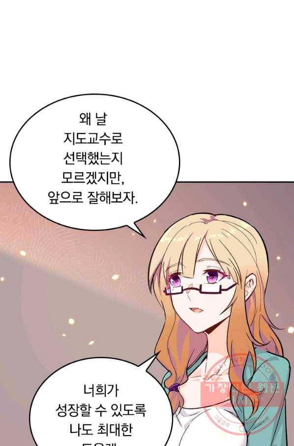 SSS급으로는 부족했다 14화 25