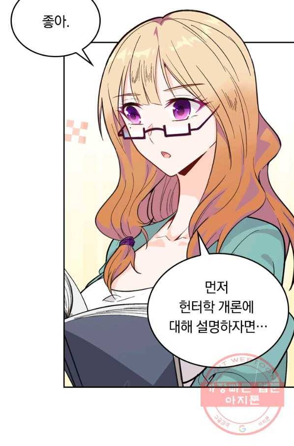 SSS급으로는 부족했다 14화 28