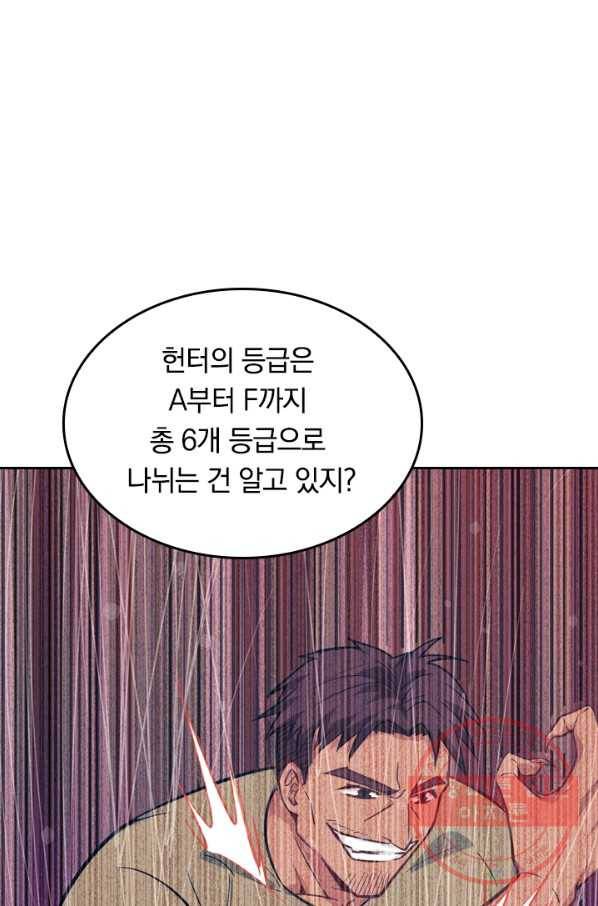 SSS급으로는 부족했다 14화 29