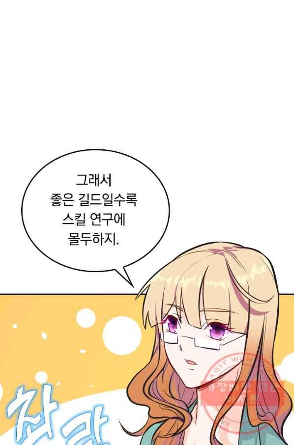 SSS급으로는 부족했다 14화 35