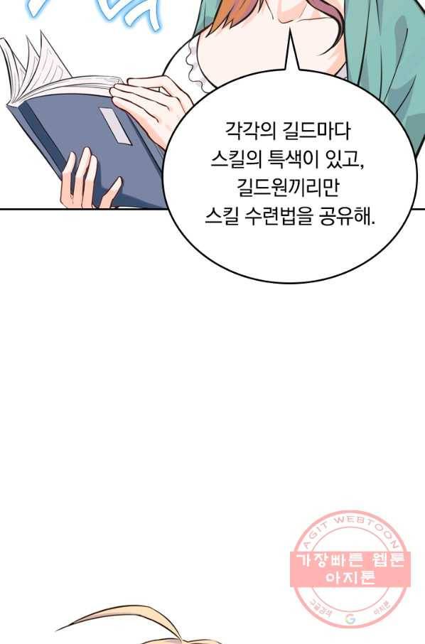 SSS급으로는 부족했다 14화 36