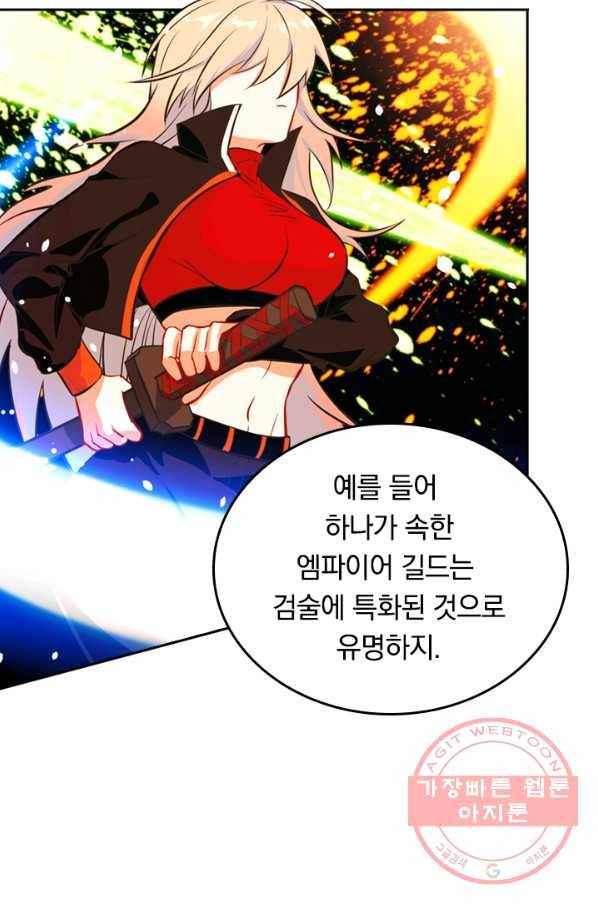 SSS급으로는 부족했다 14화 37