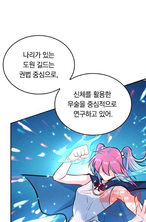 SSS급으로는 부족했다 14화 38