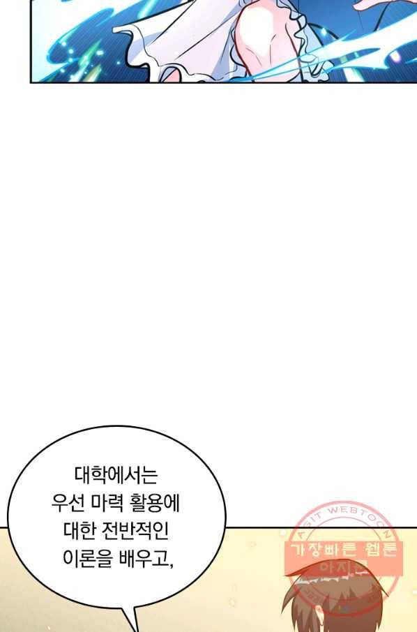 SSS급으로는 부족했다 14화 39