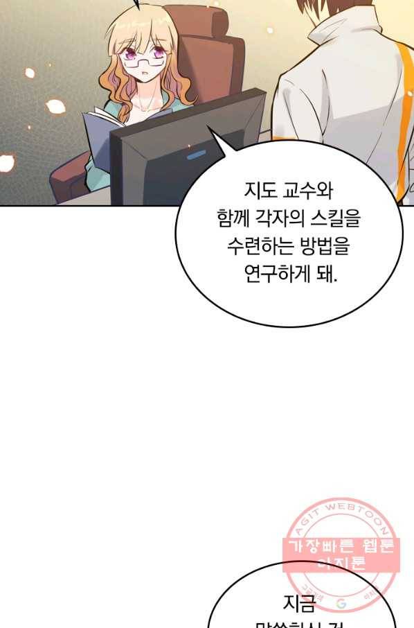 SSS급으로는 부족했다 14화 40