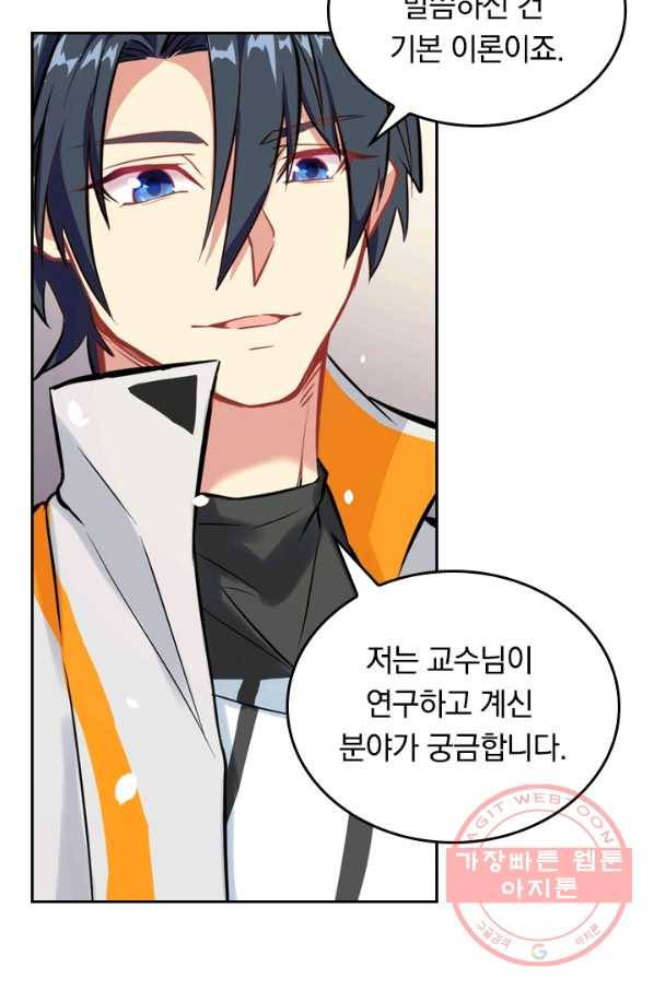 SSS급으로는 부족했다 14화 41