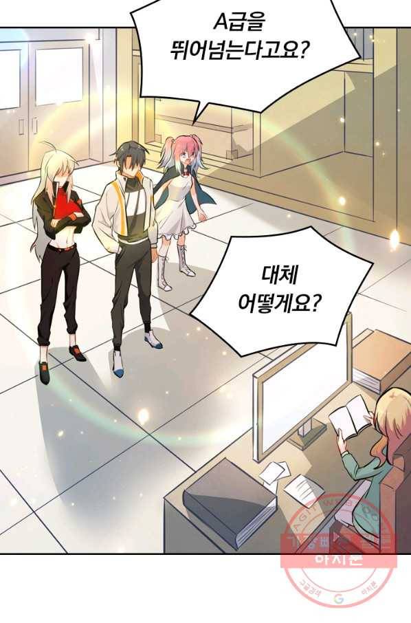 SSS급으로는 부족했다 14화 48