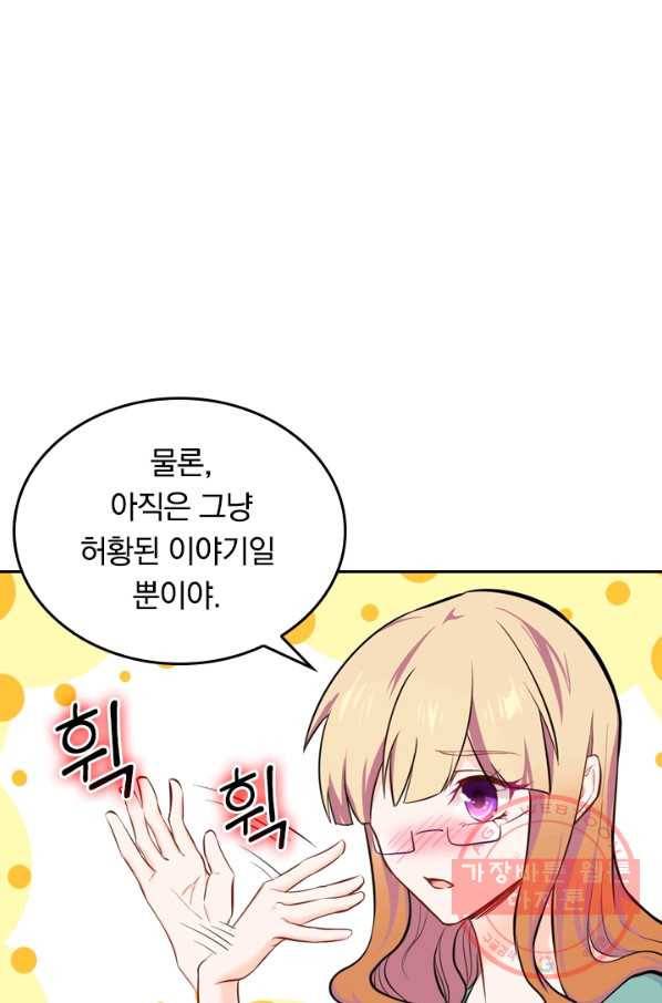 SSS급으로는 부족했다 14화 49