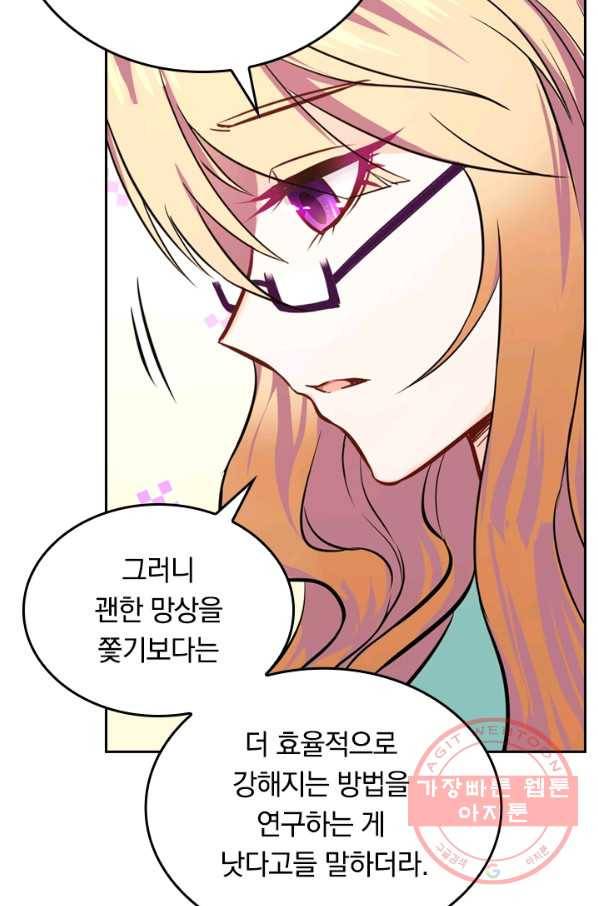 SSS급으로는 부족했다 14화 51