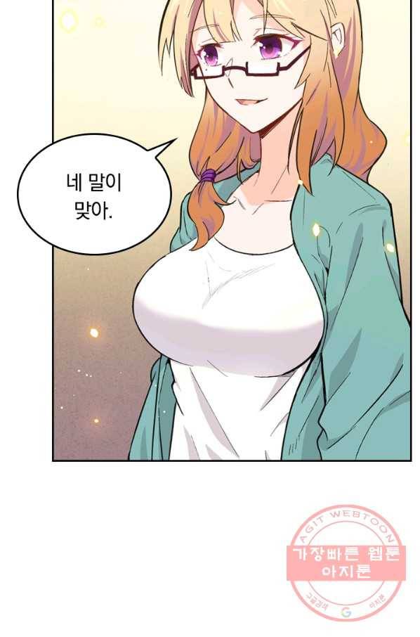 SSS급으로는 부족했다 14화 64
