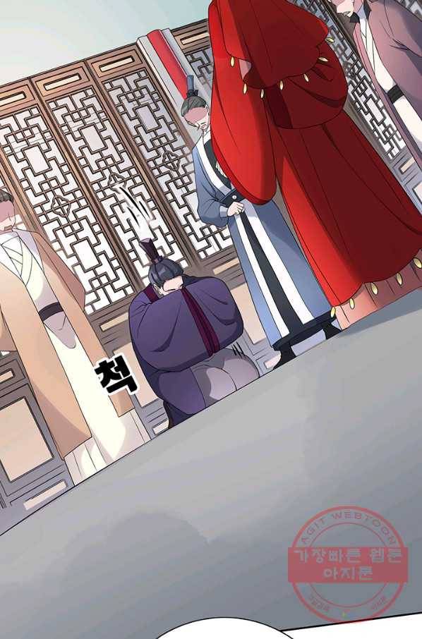 황후마마가 이상해 27화 11