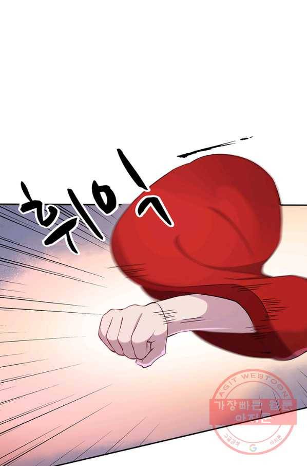 황후마마가 이상해 27화 21
