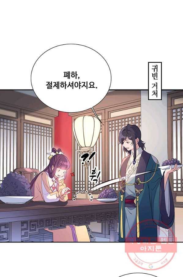 황후마마가 이상해 27화 29