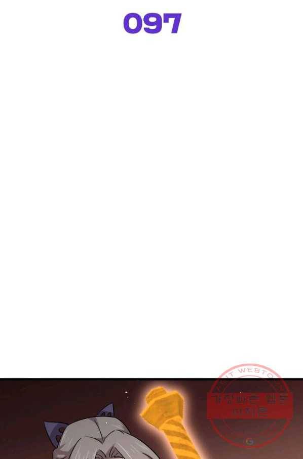 차원을 잘못 찾아왔습니다 97화 2