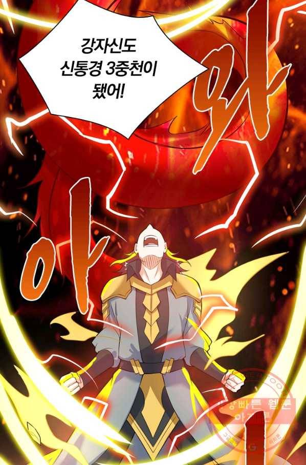 제존회귀록 32화 2