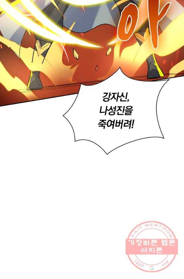 제존회귀록 32화 3
