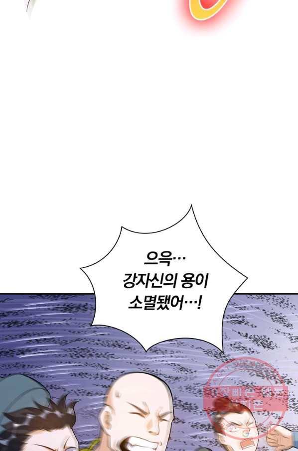 제존회귀록 32화 15