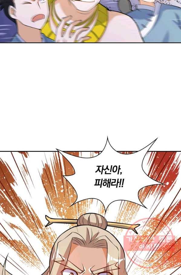 제존회귀록 32화 16