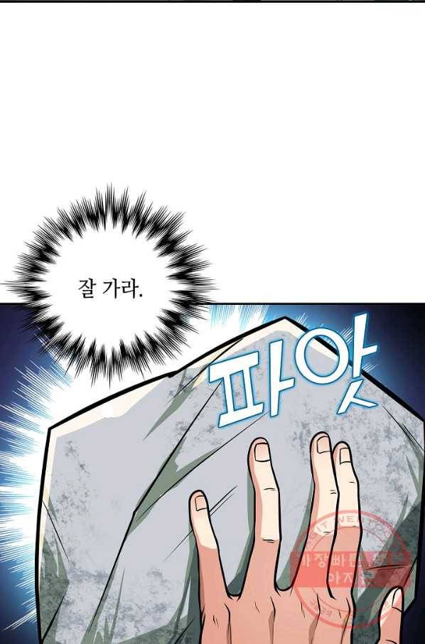 론의 지배자: 회귀하여 세상을 삼키다 11화 7