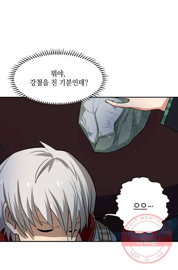 론의 지배자: 회귀하여 세상을 삼키다 11화 10
