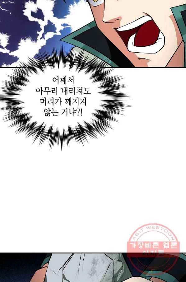 론의 지배자: 회귀하여 세상을 삼키다 11화 16