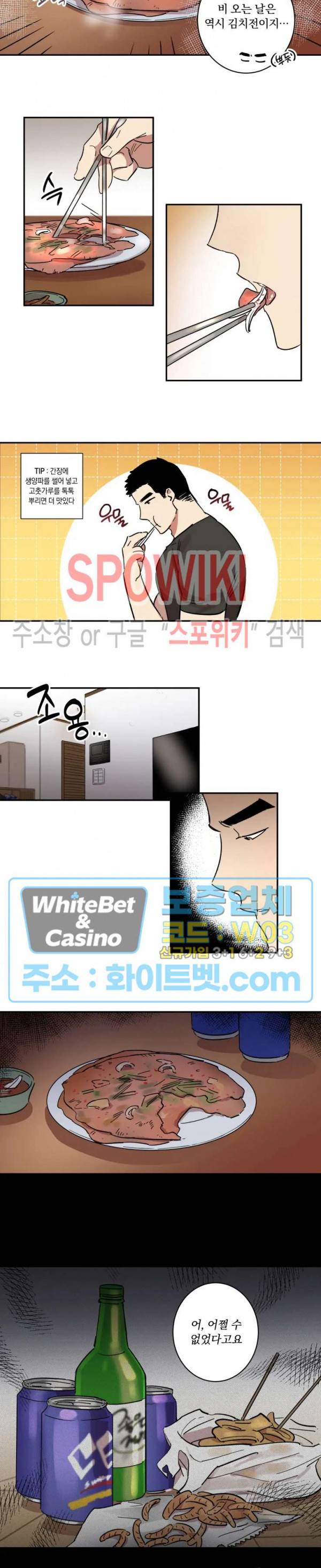 넥타이의 용도 24화 2