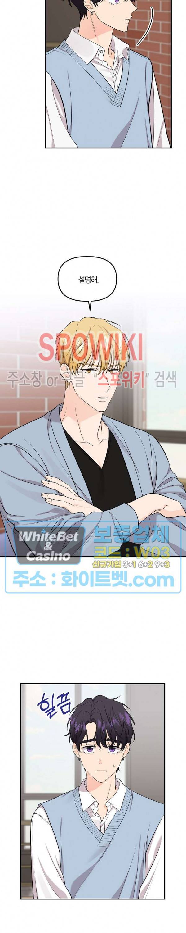 호랑이꽃 42화 2