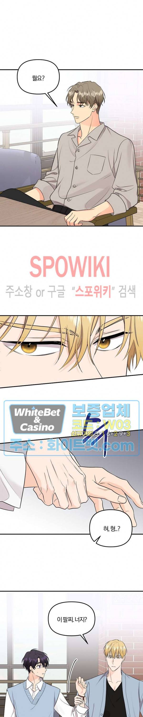 호랑이꽃 42화 3