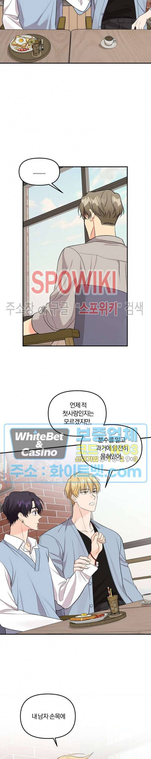 호랑이꽃 42화 4