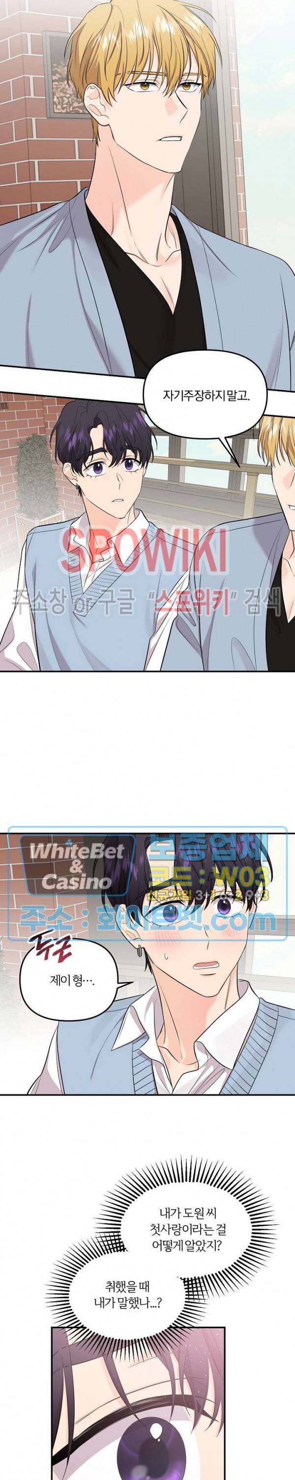 호랑이꽃 42화 5