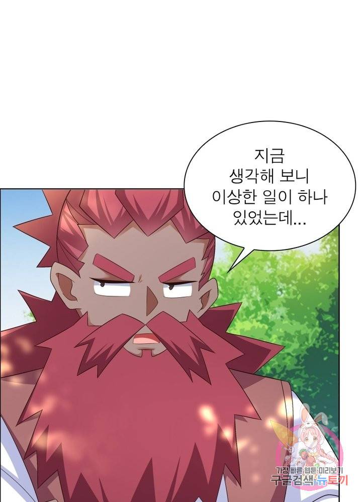 마황귀환록 112화 1