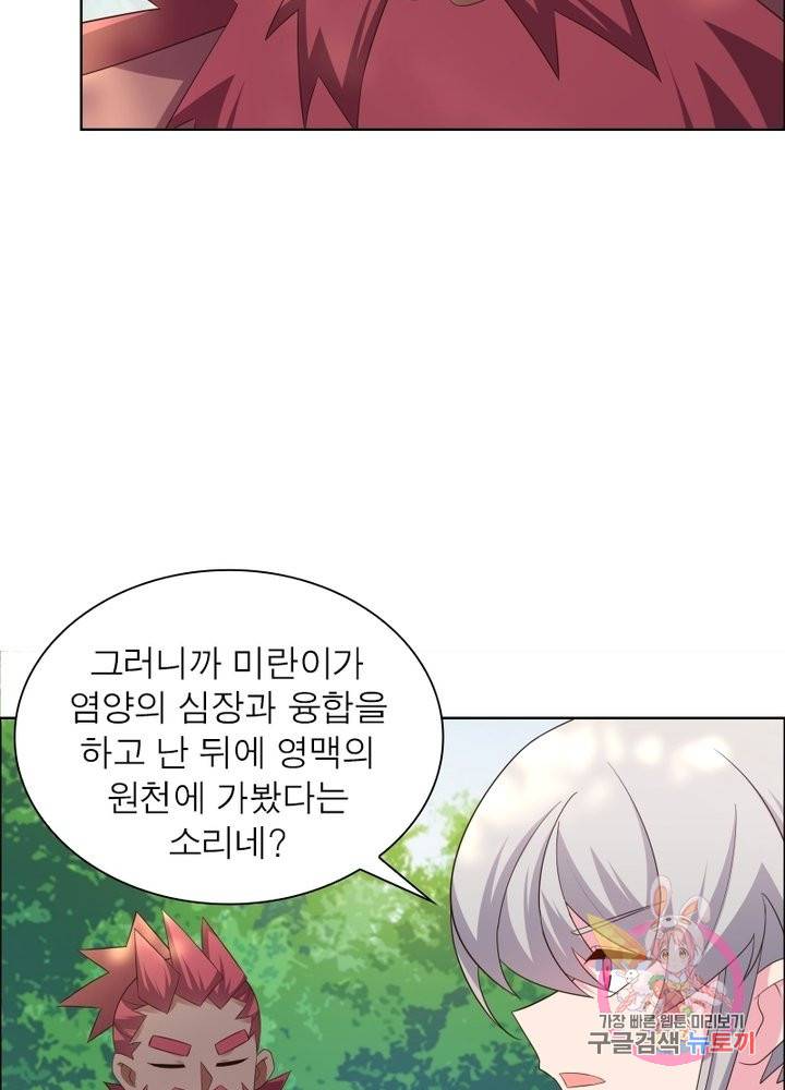 마황귀환록 112화 8