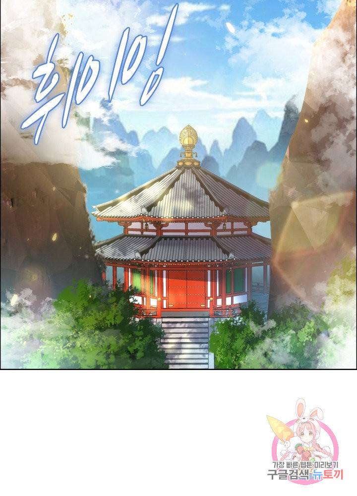 마황귀환록 112화 13