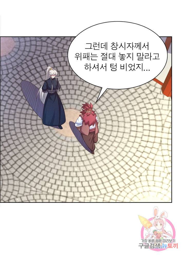 마황귀환록 112화 15