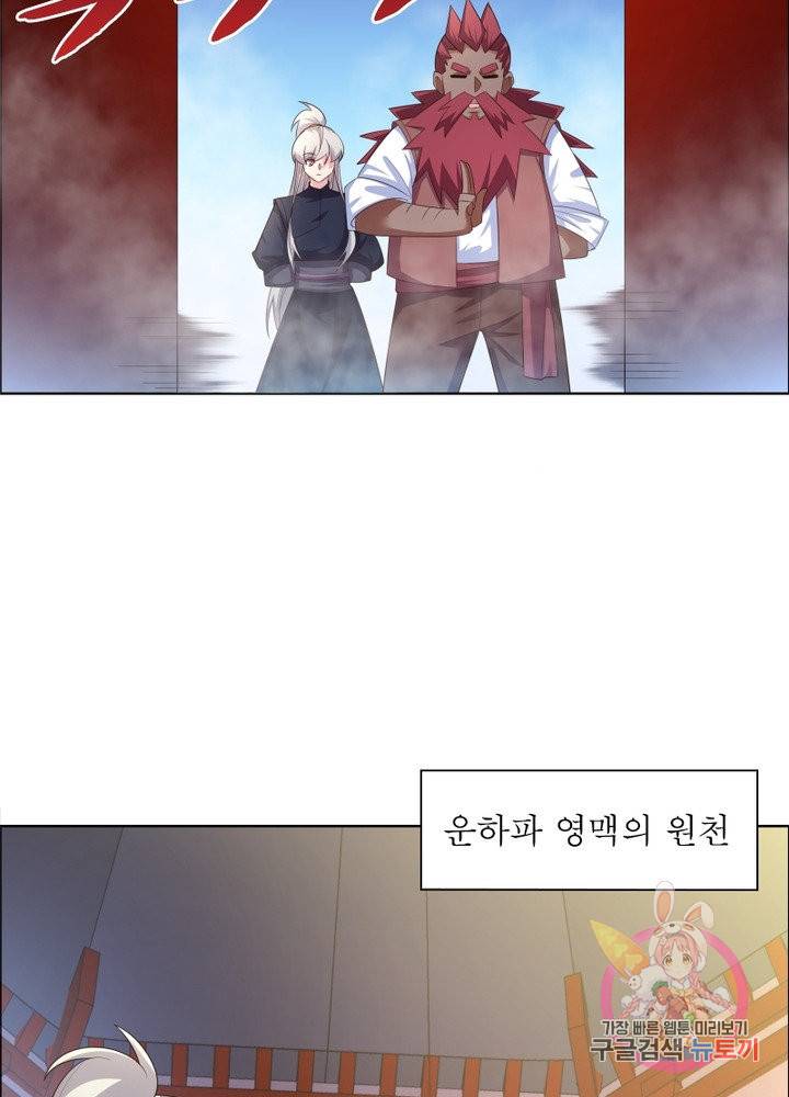 마황귀환록 112화 17