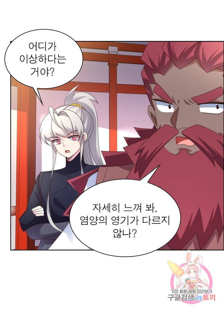 마황귀환록 112화 23