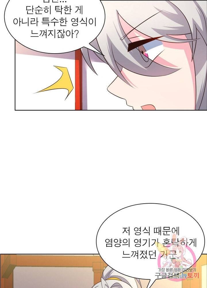 마황귀환록 112화 25