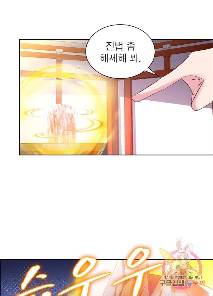 마황귀환록 112화 27