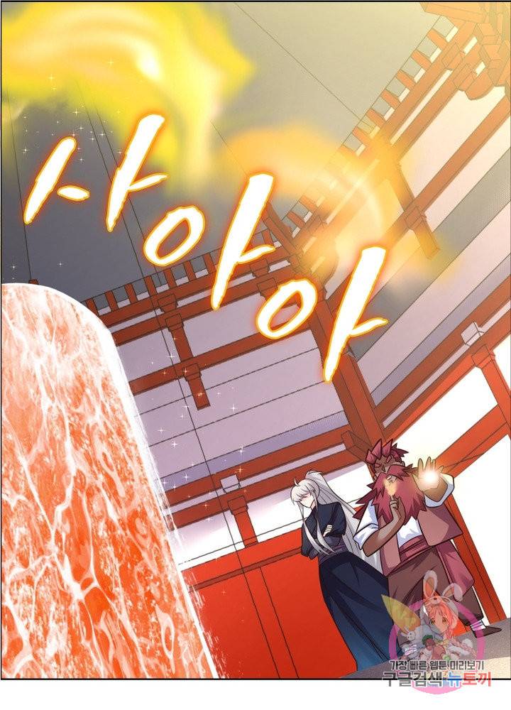 마황귀환록 112화 29