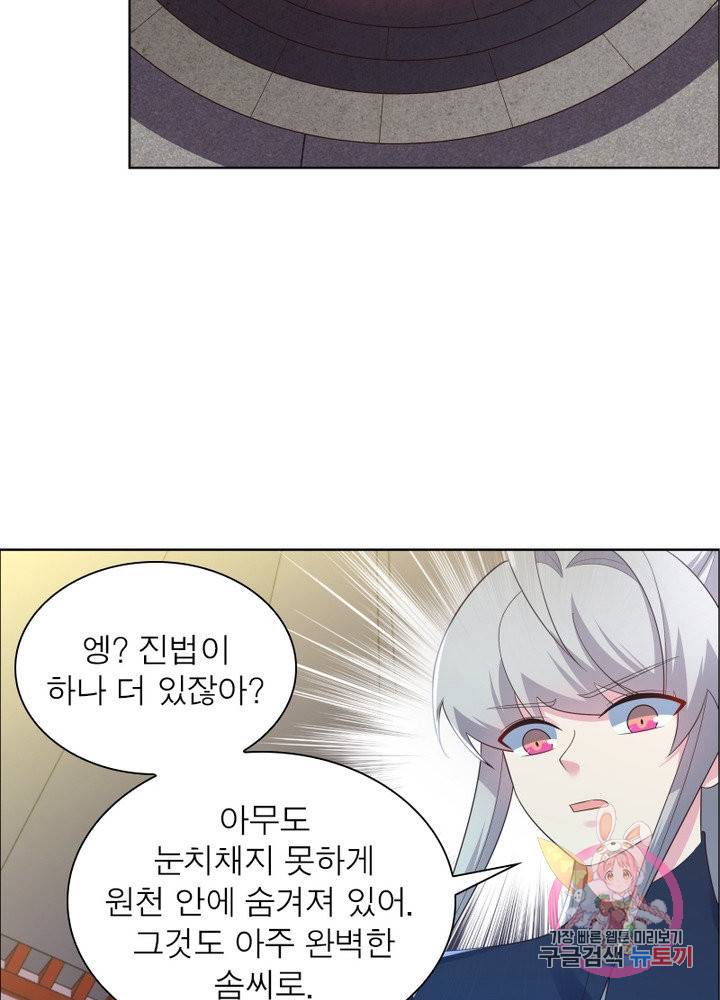 마황귀환록 112화 36