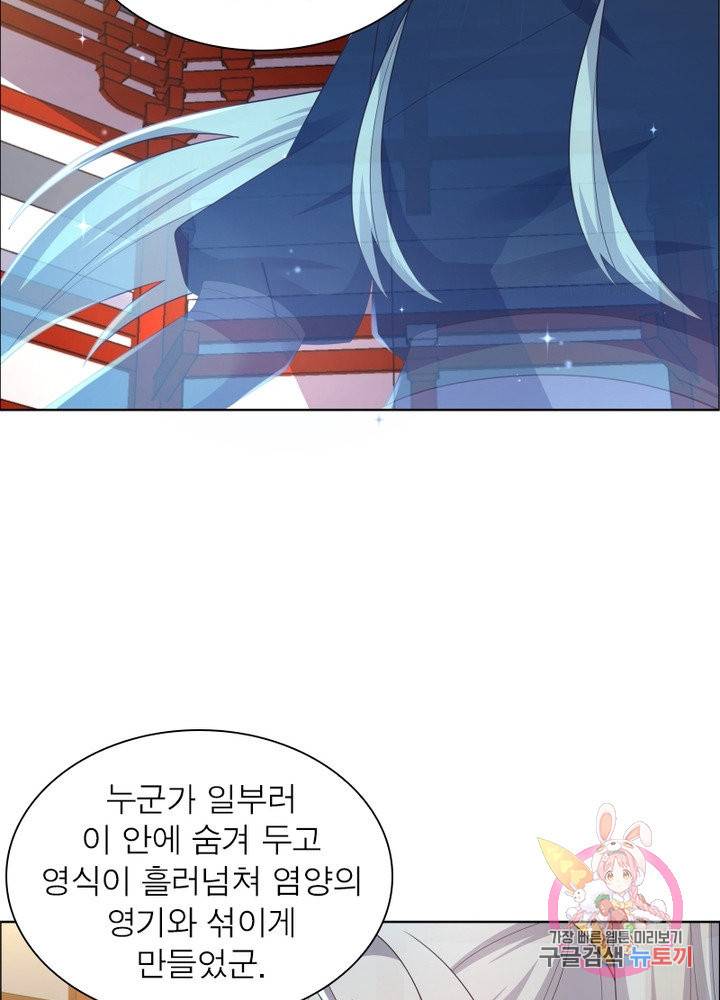 마황귀환록 112화 37