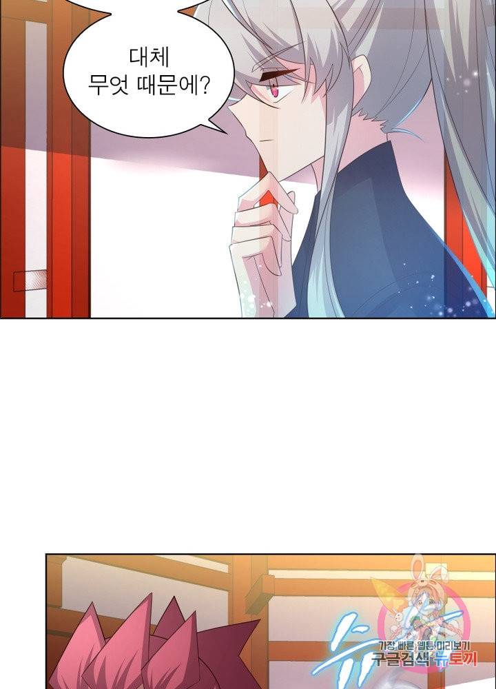 마황귀환록 112화 38