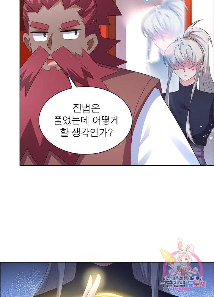 마황귀환록 112화 39