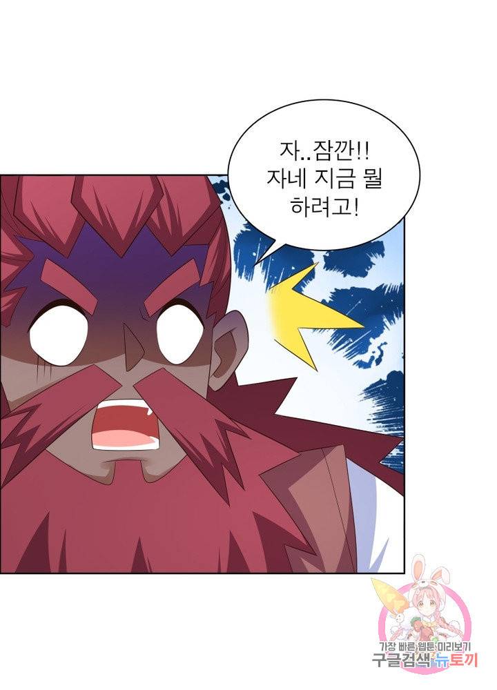 마황귀환록 112화 43