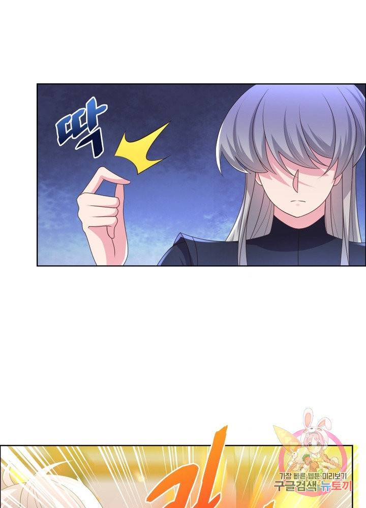 마황귀환록 112화 44