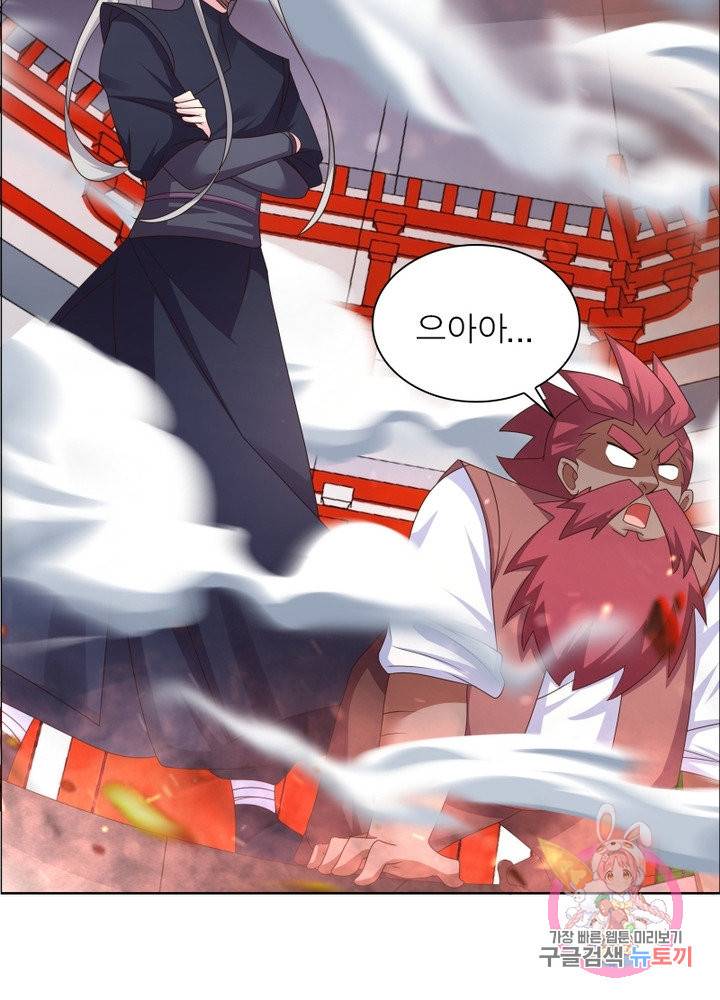 마황귀환록 112화 47