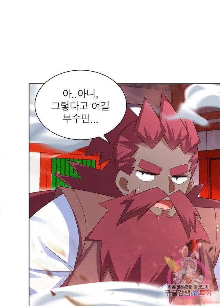 마황귀환록 112화 48